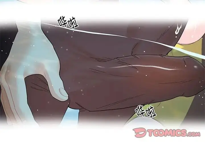 漫画《这难道是命中注定》第7话第2张图