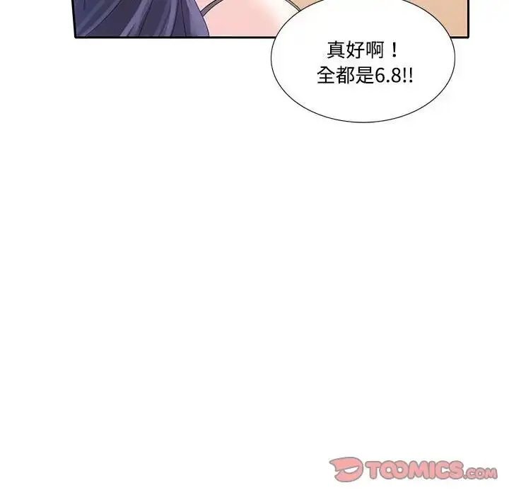 漫画《这难道是命中注定》第7话第30张图