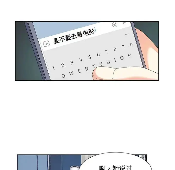 漫画《这难道是命中注定》第7话第31张图