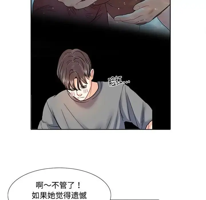 漫画《这难道是命中注定》第7话第35张图