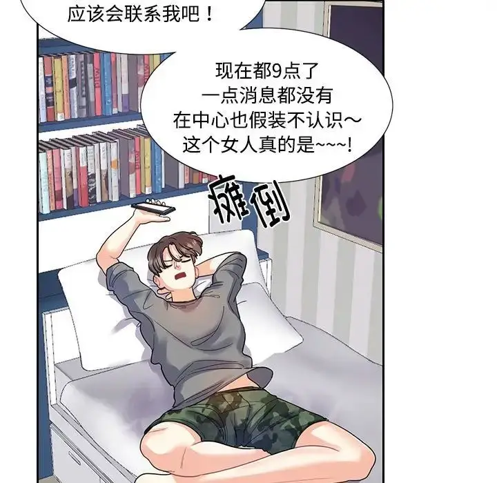 漫画《这难道是命中注定》第7话第36张图