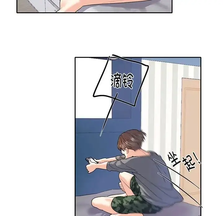 漫画《这难道是命中注定》第7话第37张图