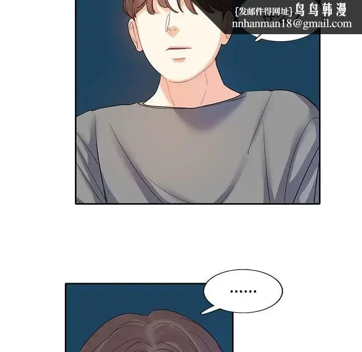 漫画《这难道是命中注定》第7话第40张图