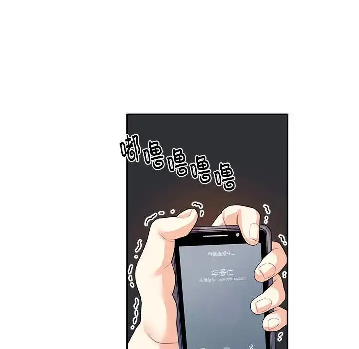 漫画《这难道是命中注定》第7话第48张图