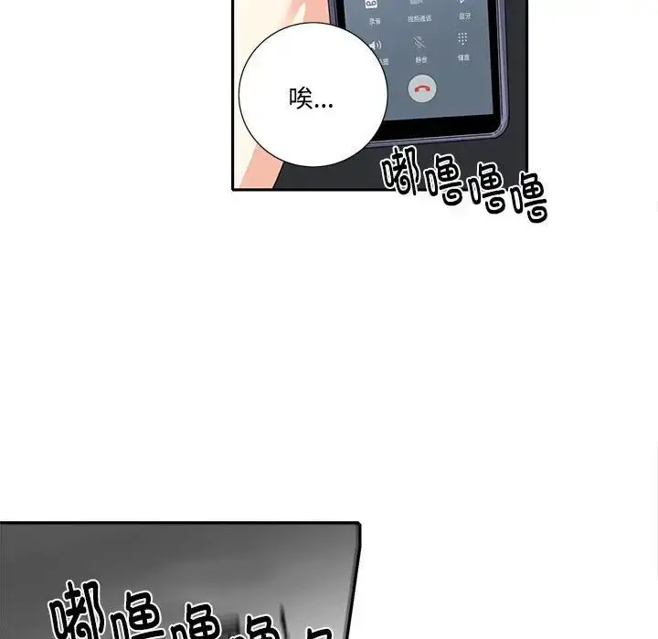 漫画《这难道是命中注定》第7话第49张图
