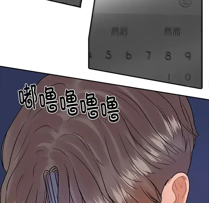 漫画《这难道是命中注定》第7话第51张图