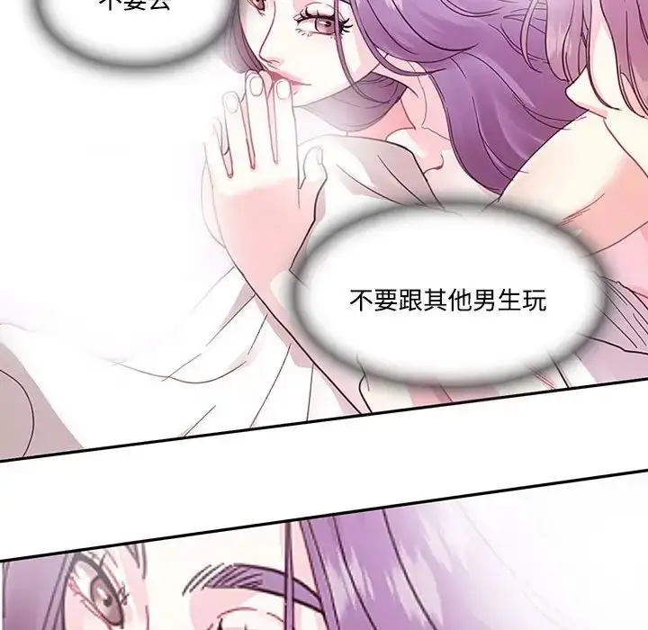 漫画《这难道是命中注定》第7话第54张图