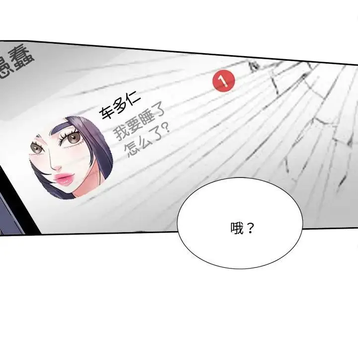 漫画《这难道是命中注定》第7话第62张图