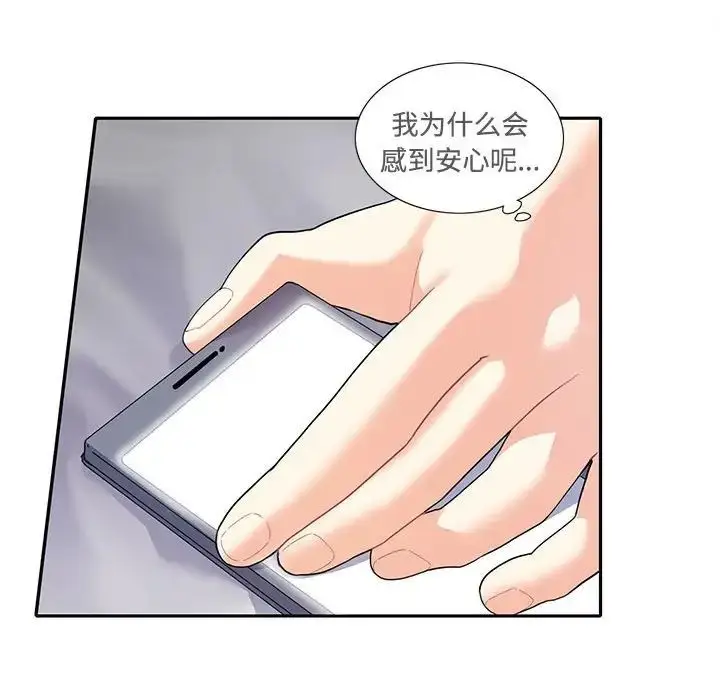 漫画《这难道是命中注定》第7话第64张图