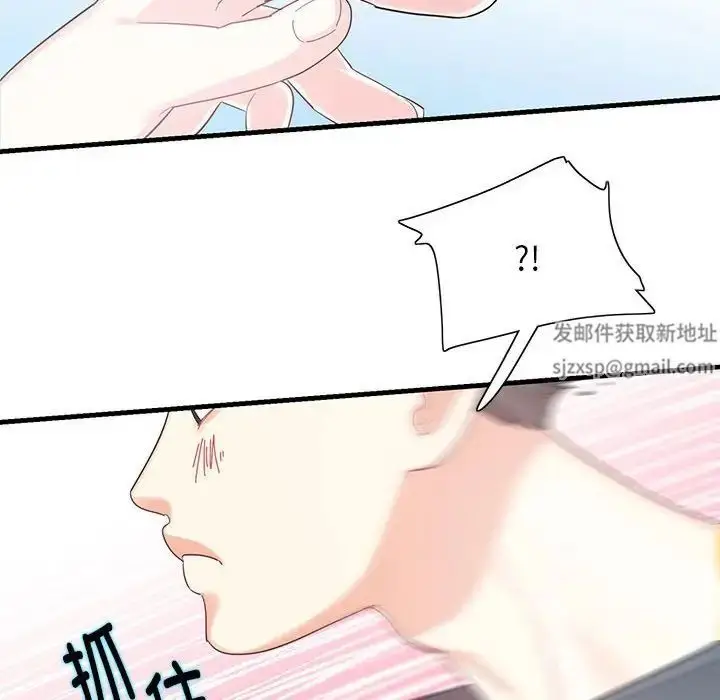 漫画《这难道是命中注定》第1话第105张图