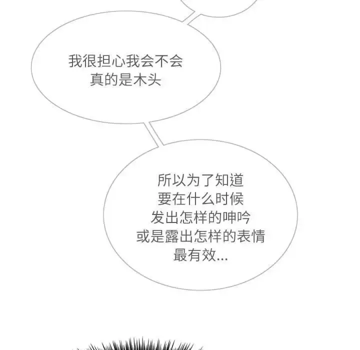 漫画《这难道是命中注定》第1话第110张图