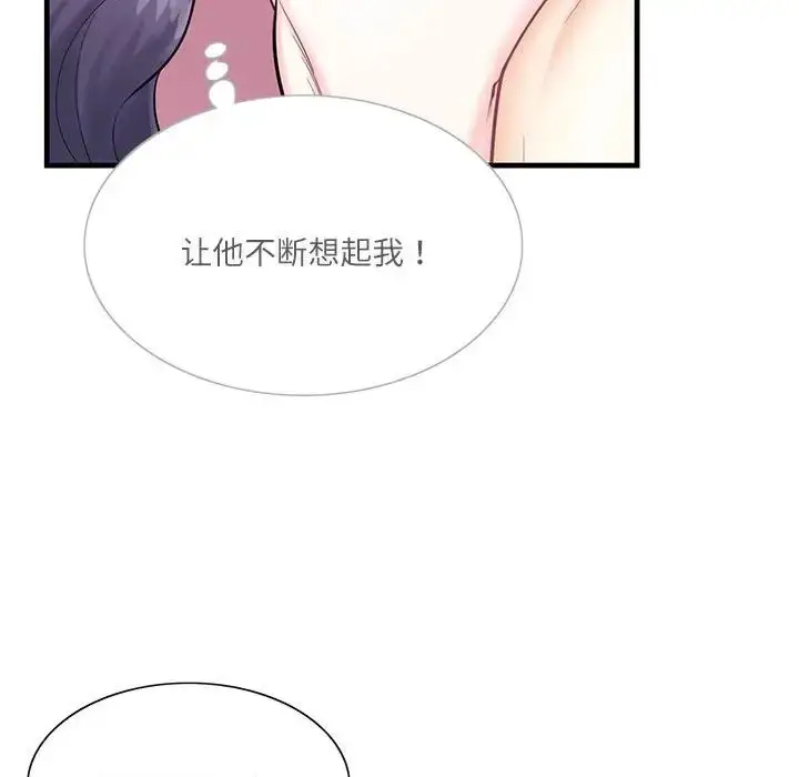 漫画《这难道是命中注定》第1话第120张图