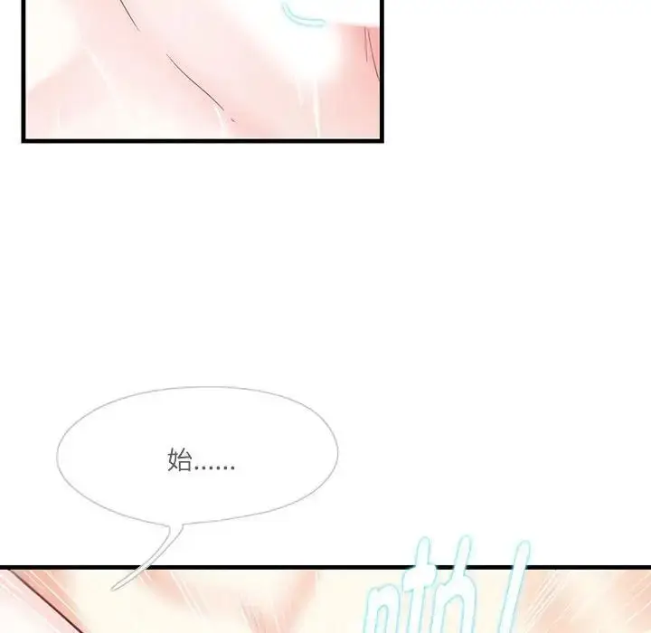 漫画《这难道是命中注定》第1话第127张图