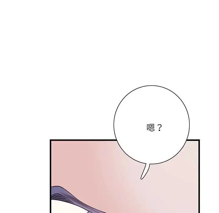 漫画《这难道是命中注定》第1话第129张图