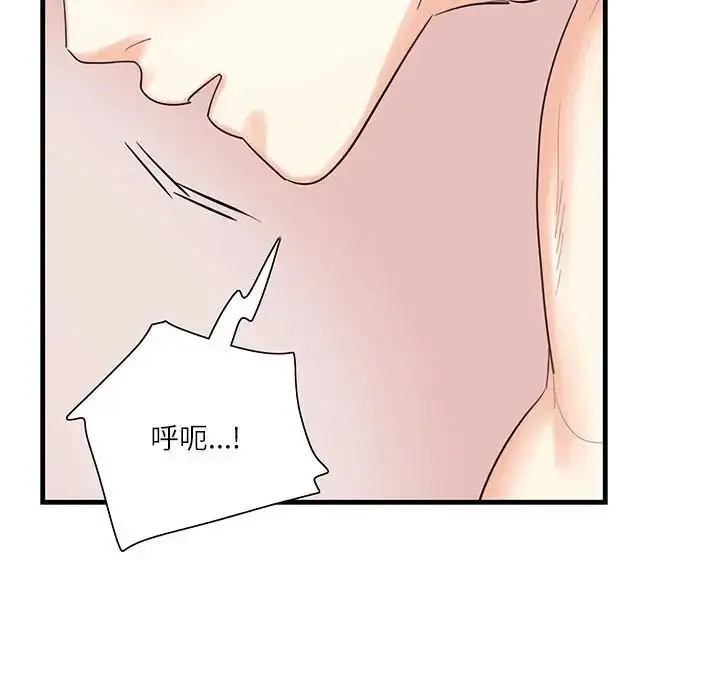 漫画《这难道是命中注定》第1话第132张图