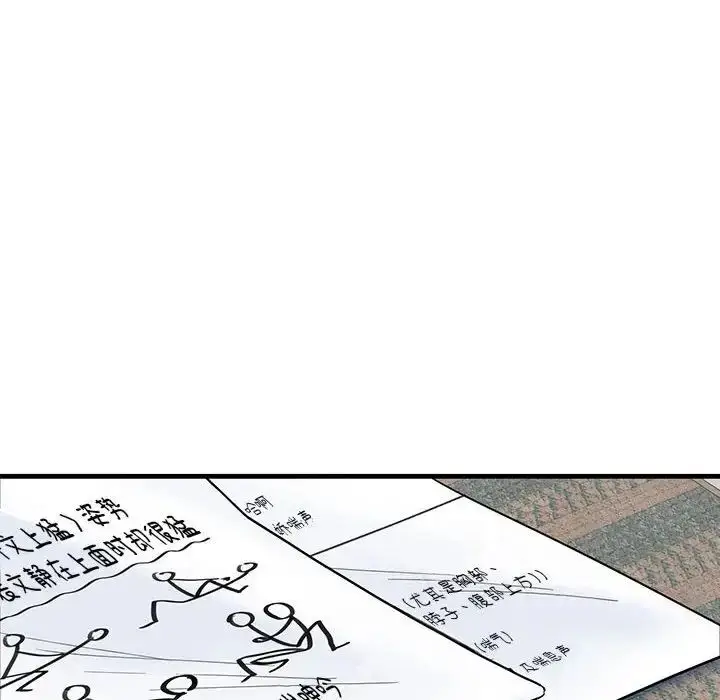漫画《这难道是命中注定》第1话第14张图