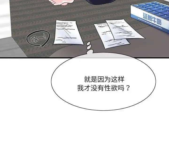 漫画《这难道是命中注定》第1话第17张图