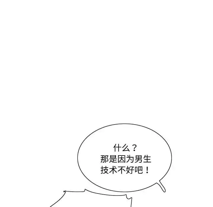 漫画《这难道是命中注定》第1话第20张图