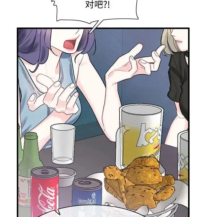漫画《这难道是命中注定》第1话第21张图