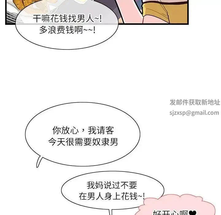 漫画《这难道是命中注定》第1话第30张图
