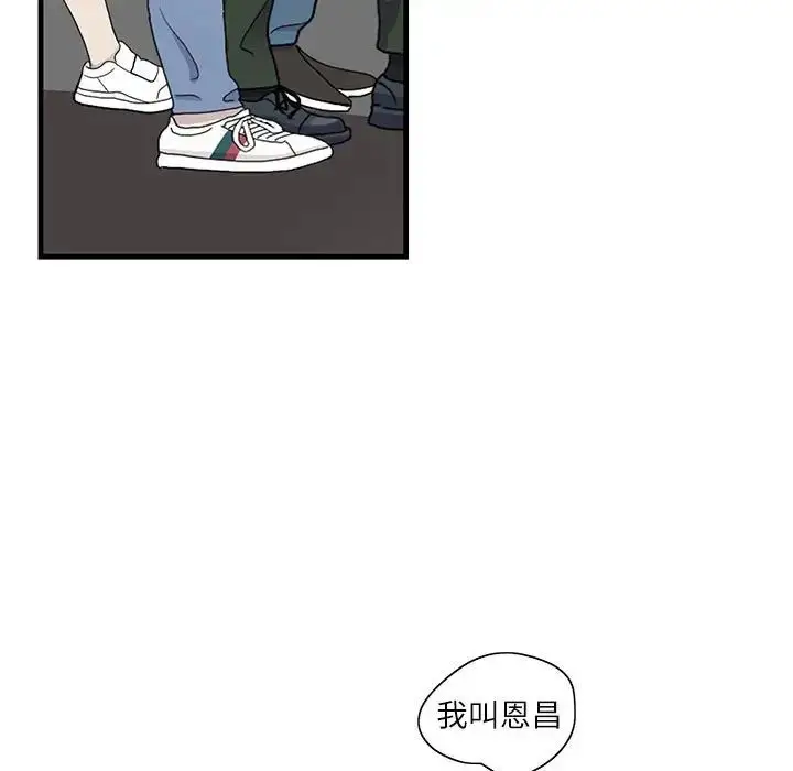 漫画《这难道是命中注定》第1话第41张图