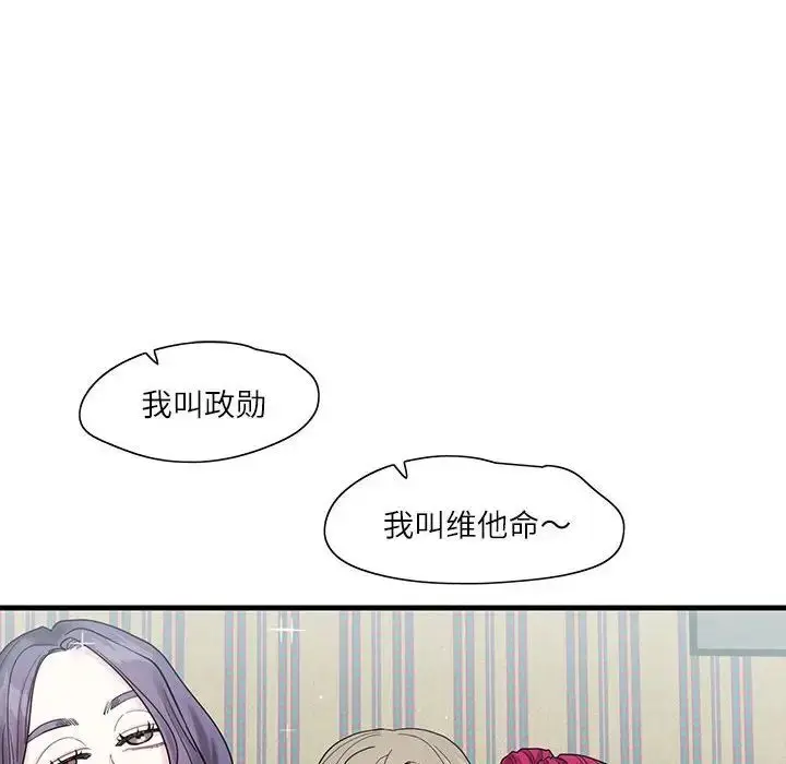 漫画《这难道是命中注定》第1话第43张图