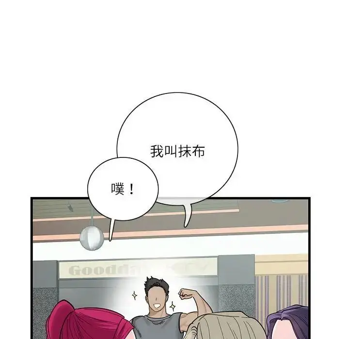 漫画《这难道是命中注定》第1话第45张图