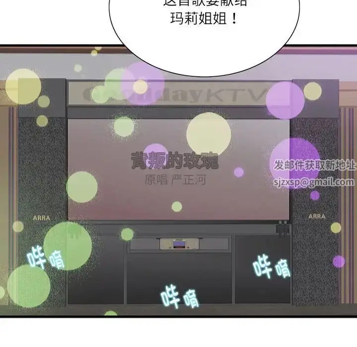 漫画《这难道是命中注定》第1话第48张图