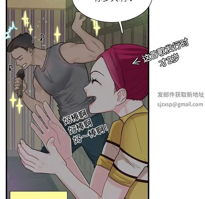 漫画《这难道是命中注定》第1话第50张图