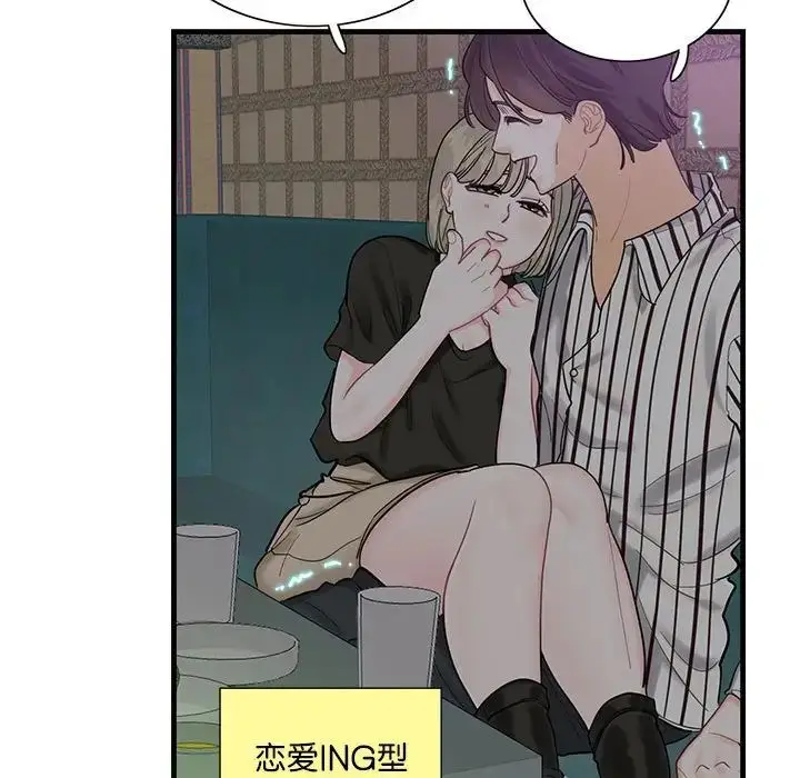 漫画《这难道是命中注定》第1话第52张图