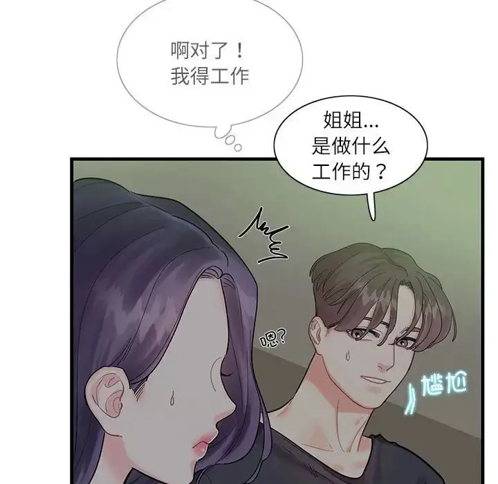 漫画《这难道是命中注定》第1话第56张图