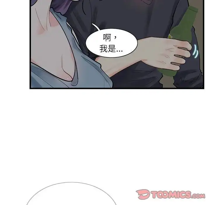 漫画《这难道是命中注定》第1话第57张图