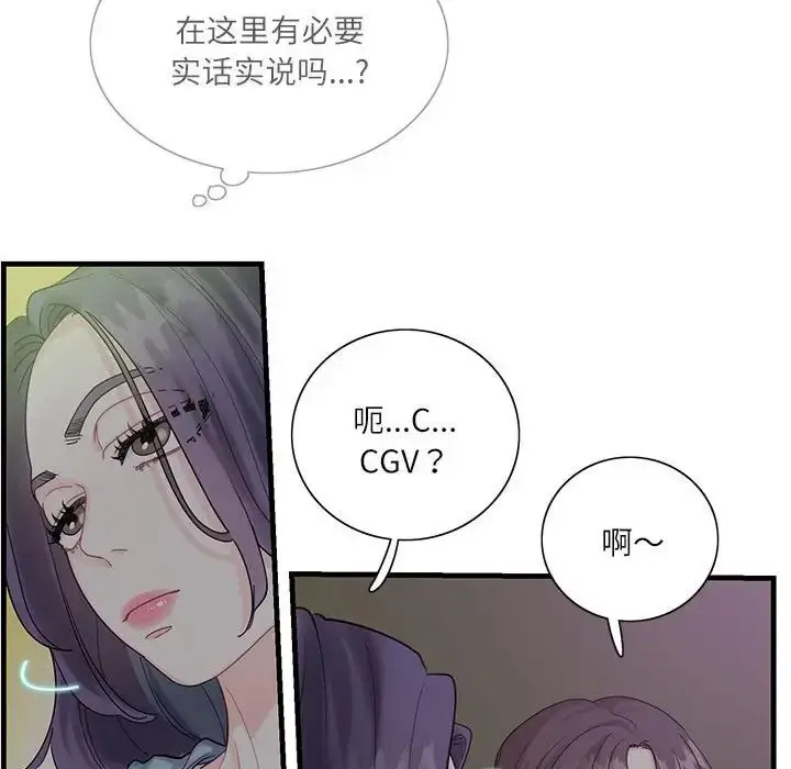 漫画《这难道是命中注定》第1话第58张图