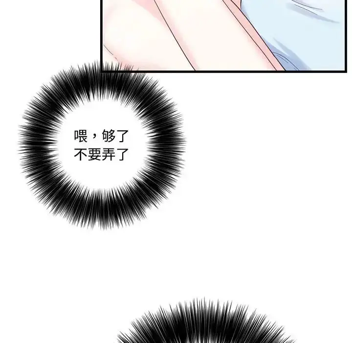 漫画《这难道是命中注定》第1话第6张图