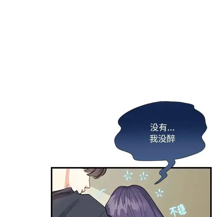 漫画《这难道是命中注定》第1话第67张图