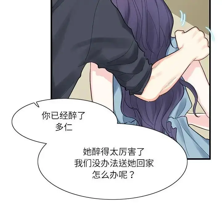 漫画《这难道是命中注定》第1话第68张图