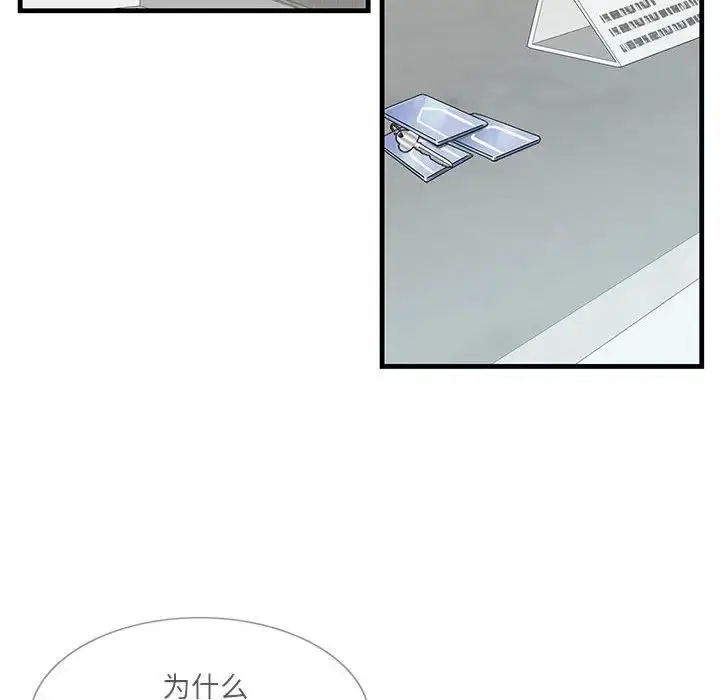 漫画《这难道是命中注定》第1话第74张图