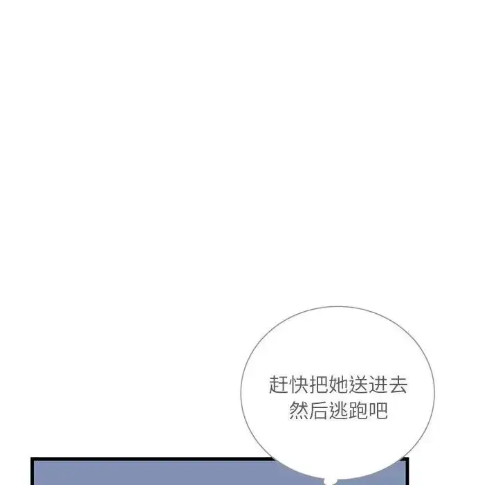 漫画《这难道是命中注定》第1话第78张图