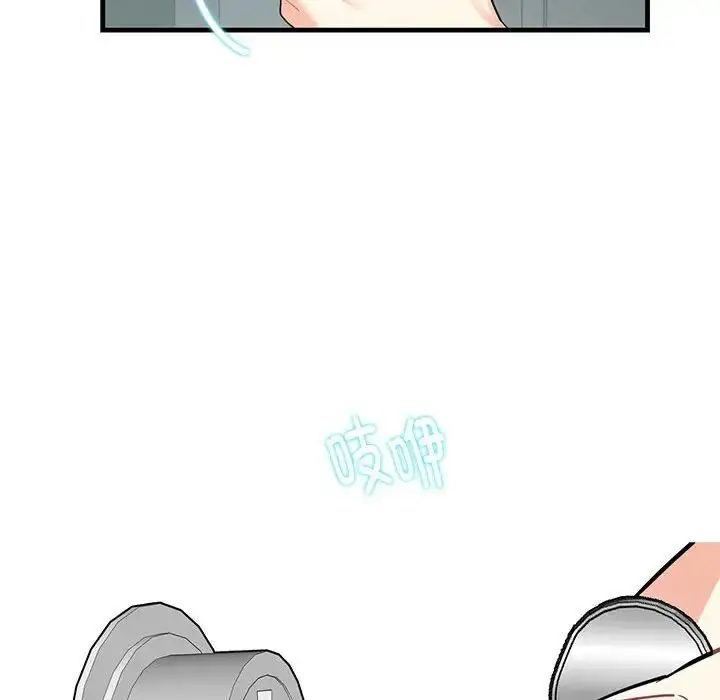 漫画《这难道是命中注定》第1话第82张图