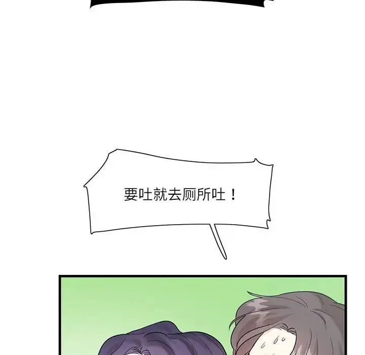 漫画《这难道是命中注定》第1话第87张图