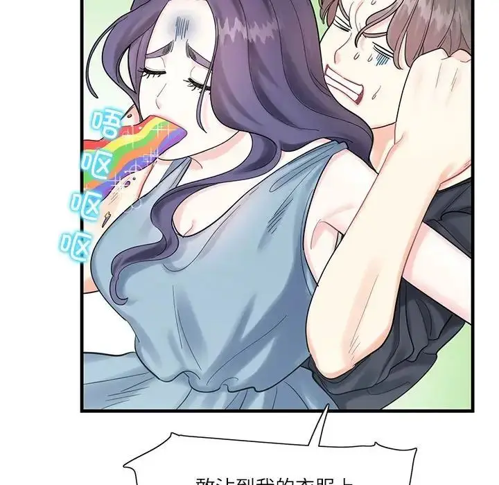 漫画《这难道是命中注定》第1话第88张图