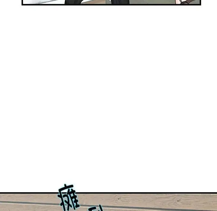 漫画《这难道是命中注定》第1话第93张图