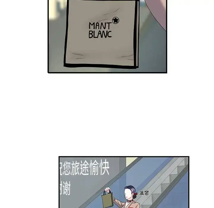 漫画《这难道是命中注定》第16话第16张图