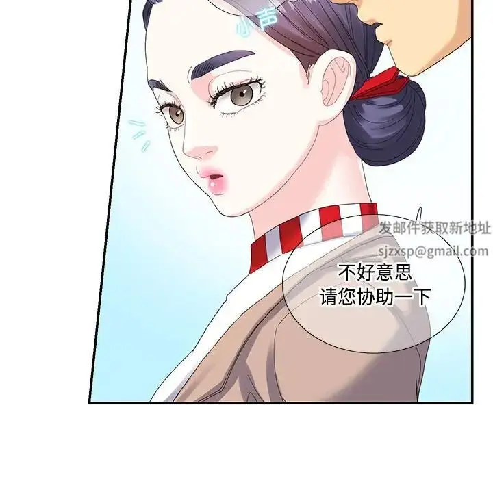 漫画《这难道是命中注定》第16话第20张图
