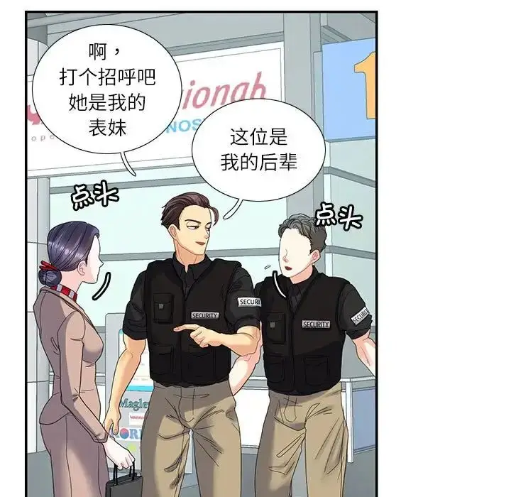 漫画《这难道是命中注定》第16话第27张图