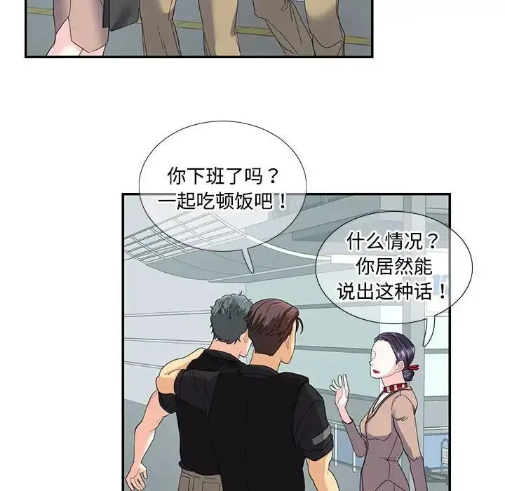 漫画《这难道是命中注定》第16话第28张图