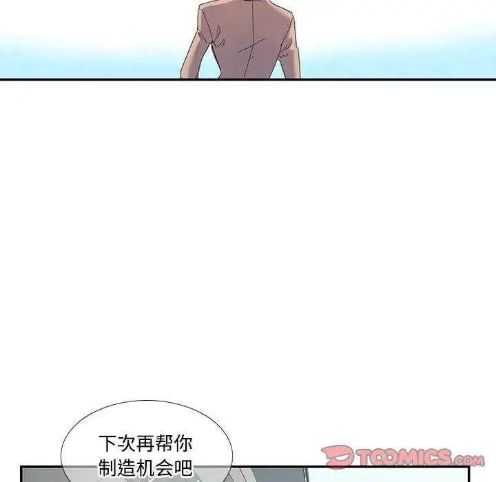 漫画《这难道是命中注定》第16话第30张图