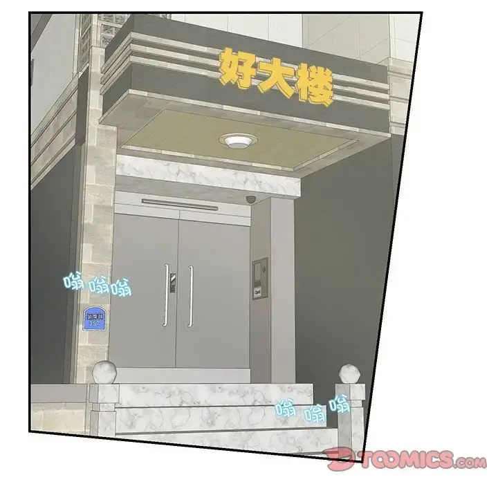 漫画《这难道是命中注定》第16话第34张图