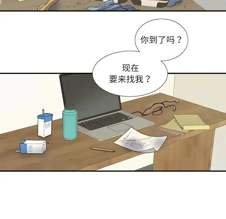 漫画《这难道是命中注定》第16话第37张图