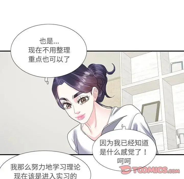 漫画《这难道是命中注定》第16话第42张图